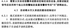 2014-09《建筑电气》“消防水泵的联动控制设计”问题（尺总帖子）