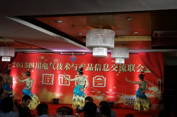 联谊晚会